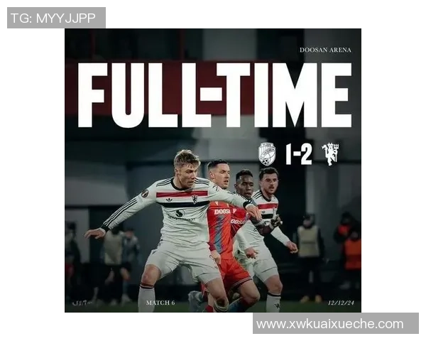 欧联杯精彩对决曼联逆转里昂全场沸腾战报回顾